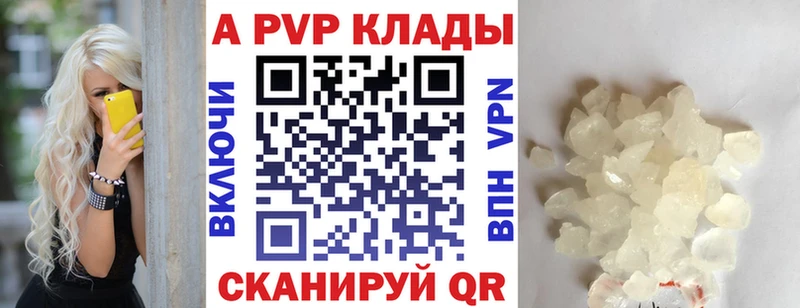 A-PVP Соль Кизел