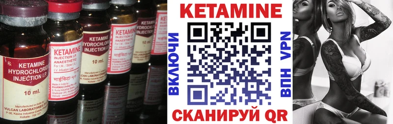 Кетамин VHQ  кракен   Кизел 