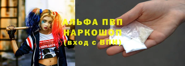альфа пвп VHQ Переславль-Залесский