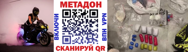 Метадон methadone Кизел